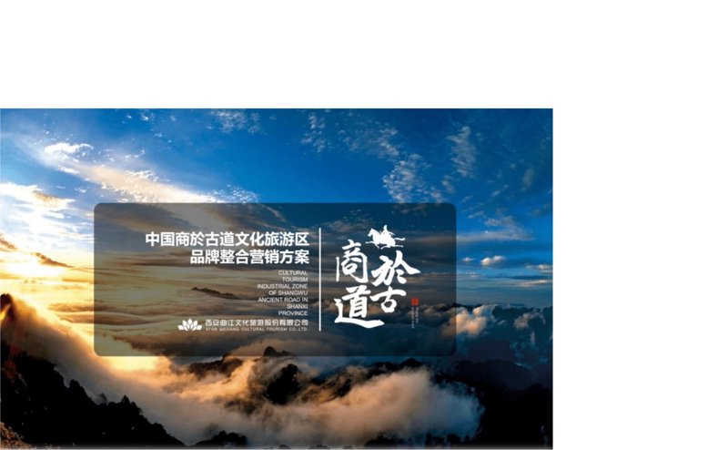 旅游策划服务——带你走进美丽风景背后的精心设计