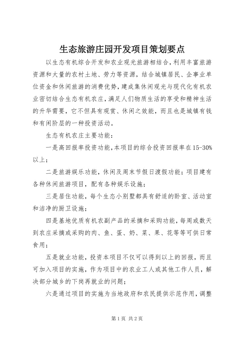 太原，这座古老而又充满活力的城市，正吸引着越来越多的游客前来探索其独特的魅力。在这个过程中，优秀的旅游策划公司成为了不可或缺的一部分。本文将从行业分析的角度出发，探讨太原旅游策划公司的现状与未来。