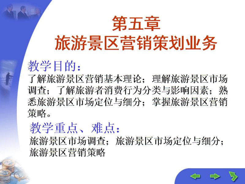 在现代旅游业中，一个好的旅游策划服务可以为旅行者带来不一样的体验。今天我们就来聊聊如何选择和使用旅游策划服务。