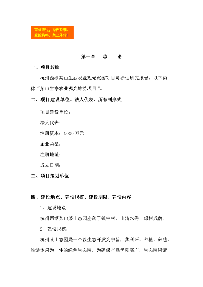 如何设计一条完美的旅行路线？这里有三个步骤和一个案例来帮助你。
