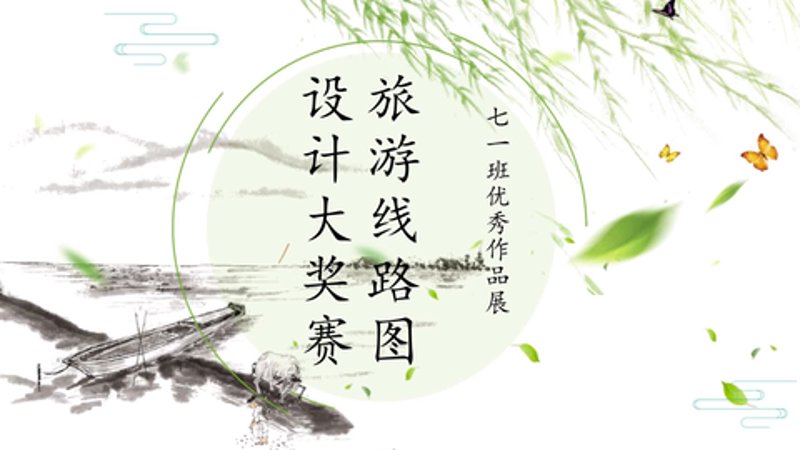 旅游景区规划：打造吸引游客的旅游胜地