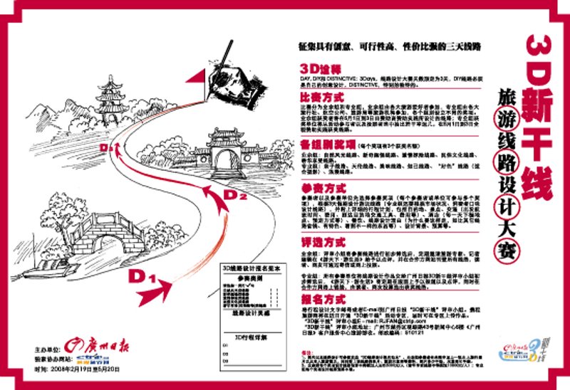 旅游线路设计：探索最美风景的最佳路径