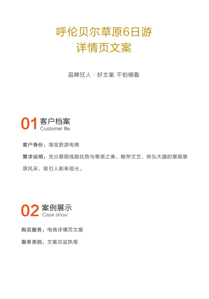 旅游策划服务：让旅行更有趣